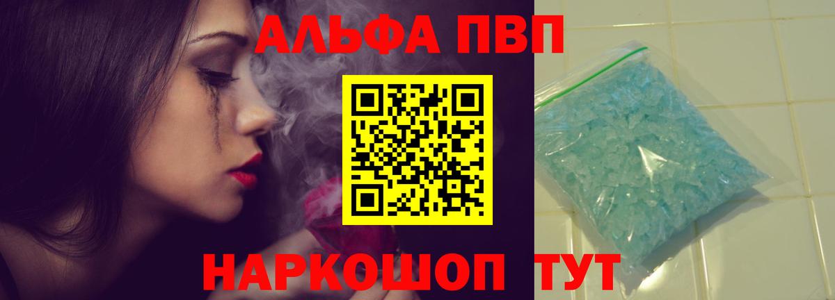 APVP крисы CK Павлово
