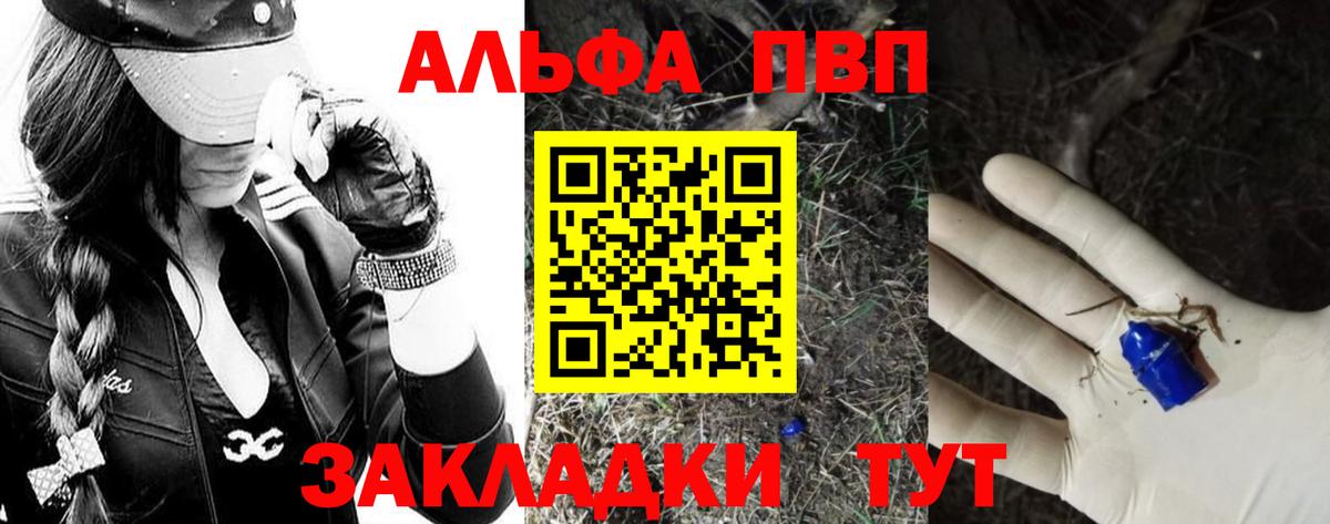 A-PVP  Вход с VPN  A PVP СК КРИС  хочу   A-PVP Crystall  Alfa_PVP кристаллы  Павлово 