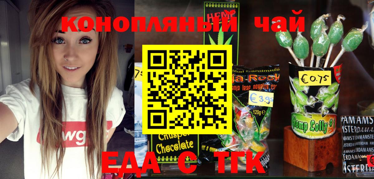 Павлово  Cannafood марихуана  Вход с VPN 
