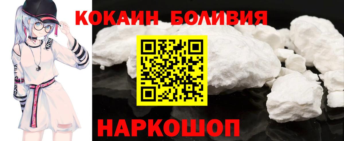 Павлово  Кокаин FishScale  КОКАИН Колумбийский  Вход с VPN 