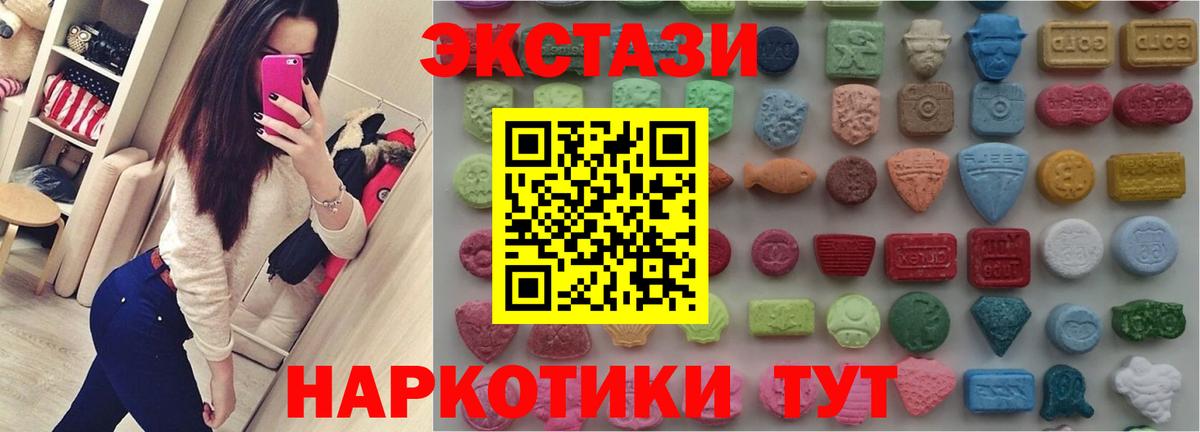 ЭКСТАЗИ диски  Ecstasy DUBAI  Вход с VPN  Павлово 