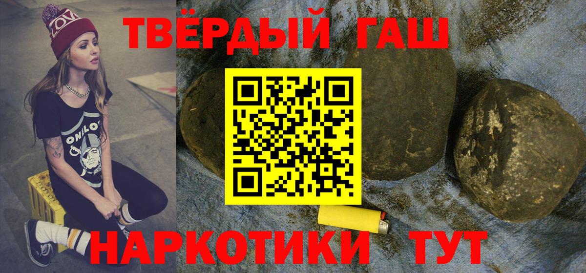 ГАШИШ гарик Павлово