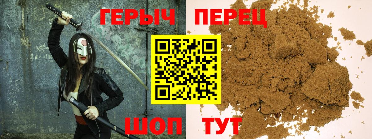 Павлово  Героин Heroin  Вход с VPN 
