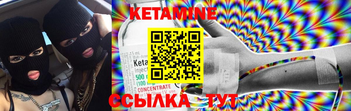 КЕТАМИН VHQ  Вход с VPN  Павлово 