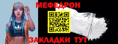 мефедрон VHQ Пугачёв