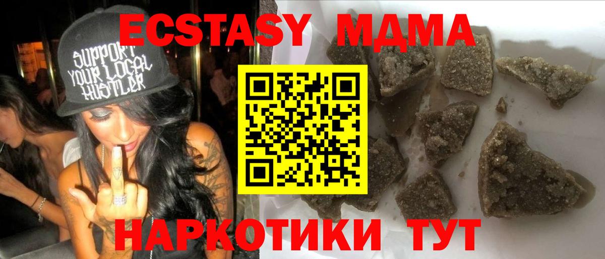 MDMA crystal Павлово