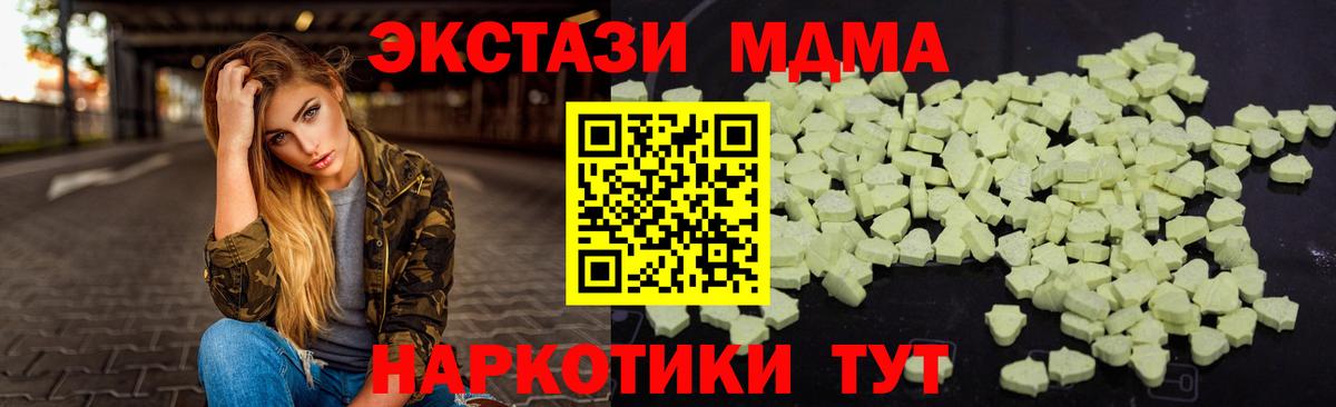 MDMA  MDMA VHQ  Вход с VPN  Павлово 