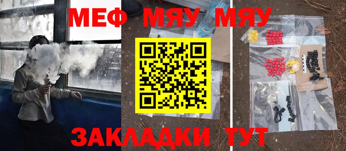 МЕФ Павлово