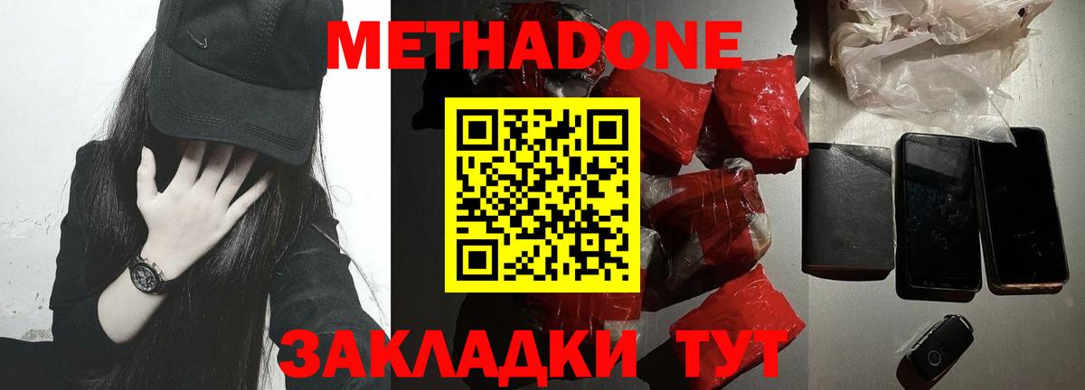 Павлово  МЕТАДОН methadone  Вход с VPN  Метадон methadone 