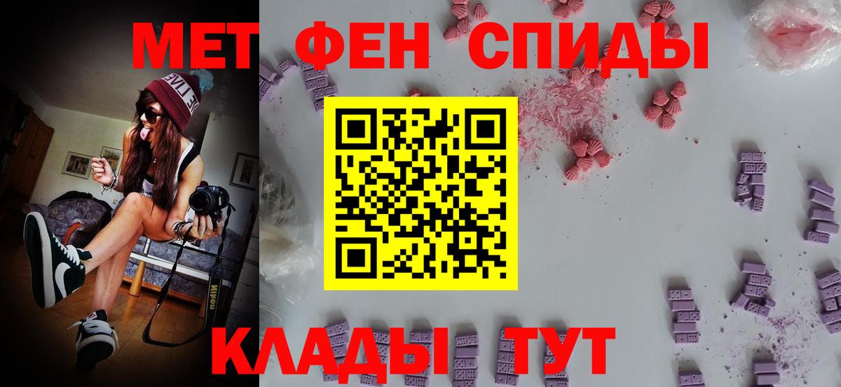 МЕТАМФЕТАМИН Methamphetamine Павлово