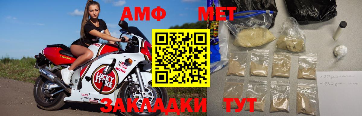 Метамфетамин пудра  Первитин  Павлово  Вход с VPN 