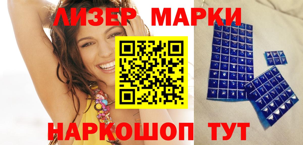 Наркотические марки 1,5мг  Наркотические марки 1,5мг  Наркотические марки  Павлово  Вход с VPN 