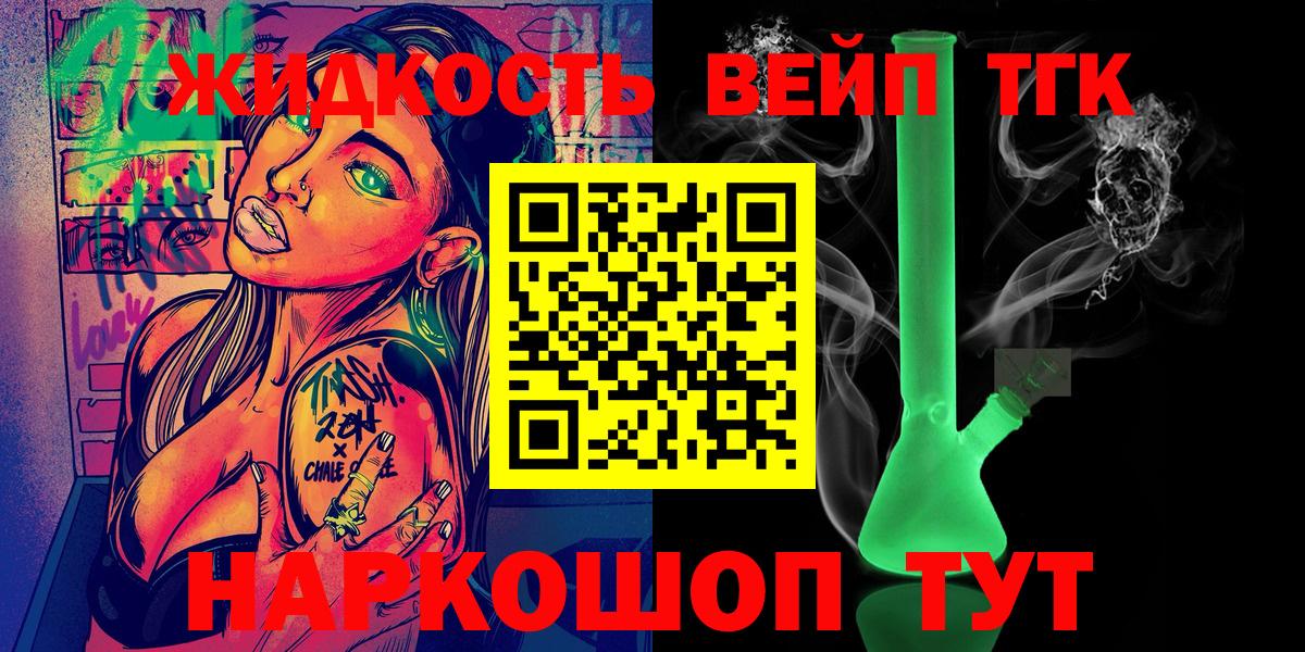 Павлово  ТГК THC oil    зеркало  Вход с VPN 