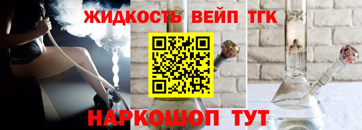 ТГК THC oil Павлово